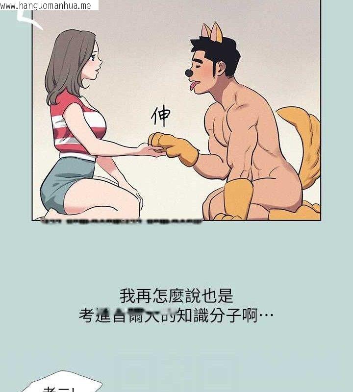 韩国漫画纵夏夜之梦(无码版)韩漫_纵夏夜之梦(无码版)-第71话-啊嘶，真的好想上妳…在线免费阅读-韩国漫画-第55张图片