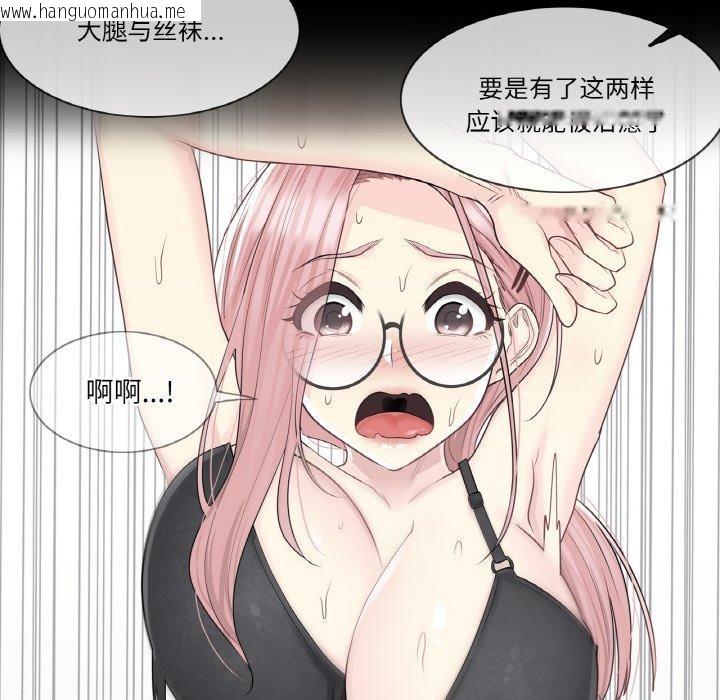韩国漫画轻触!-解除封印韩漫_轻触!-解除封印-第9话在线免费阅读-韩国漫画-第23张图片