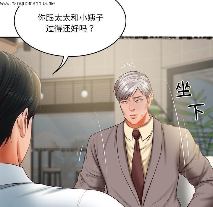 韩国漫画财阀家的女婿韩漫_财阀家的女婿-第30话在线免费阅读-韩国漫画-第61张图片