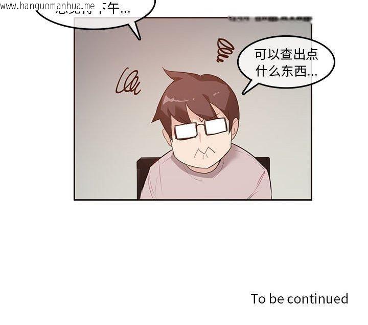 韩国漫画无与伦比的日常韩漫_无与伦比的日常-第5话在线免费阅读-韩国漫画-第83张图片