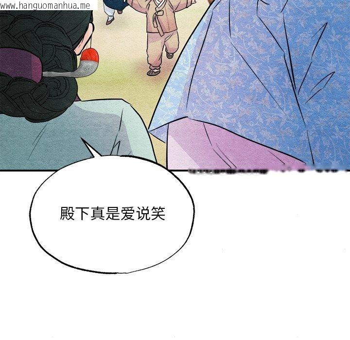 韩国漫画狂眼韩漫_狂眼-第63话在线免费阅读-韩国漫画-第44张图片