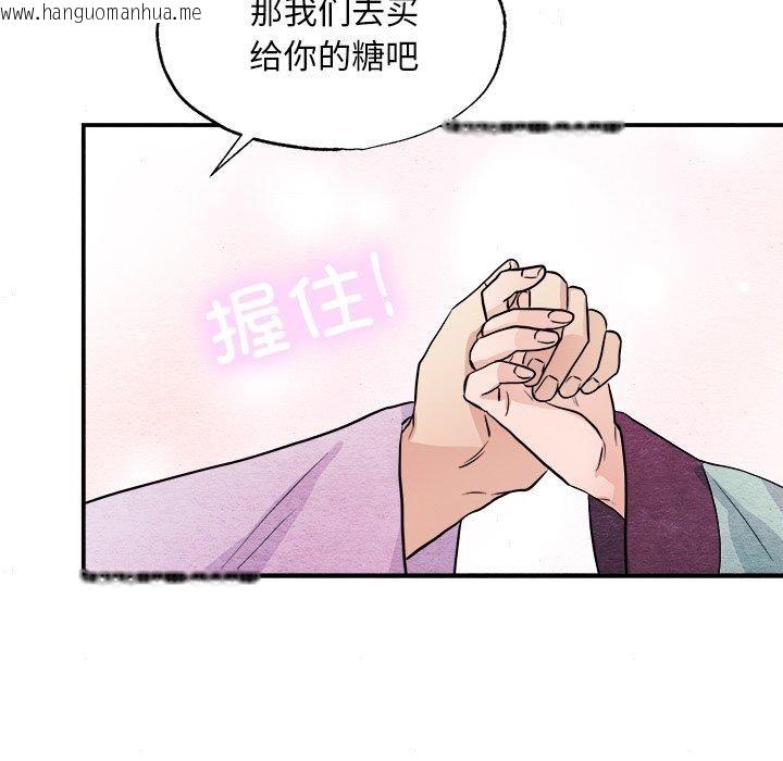 韩国漫画狂眼韩漫_狂眼-第63话在线免费阅读-韩国漫画-第97张图片