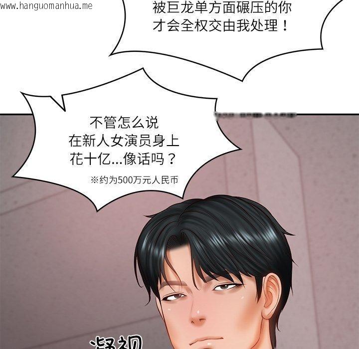 韩国漫画财阀家的女婿韩漫_财阀家的女婿-第30话在线免费阅读-韩国漫画-第96张图片