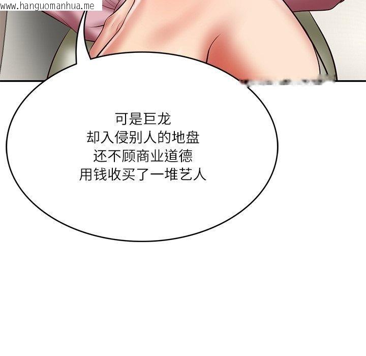 韩国漫画财阀家的女婿韩漫_财阀家的女婿-第30话在线免费阅读-韩国漫画-第41张图片