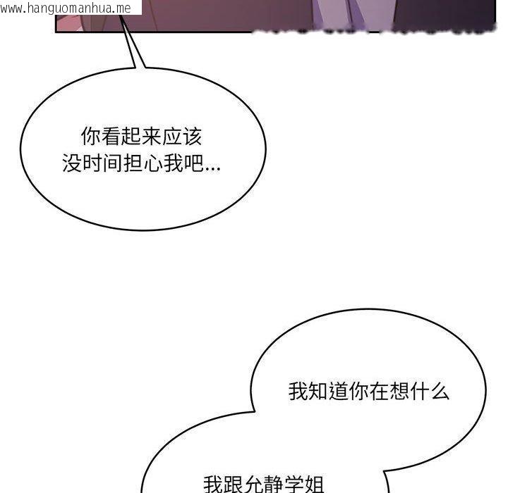 韩国漫画怀孕契约韩漫_怀孕契约-第35话在线免费阅读-韩国漫画-第163张图片