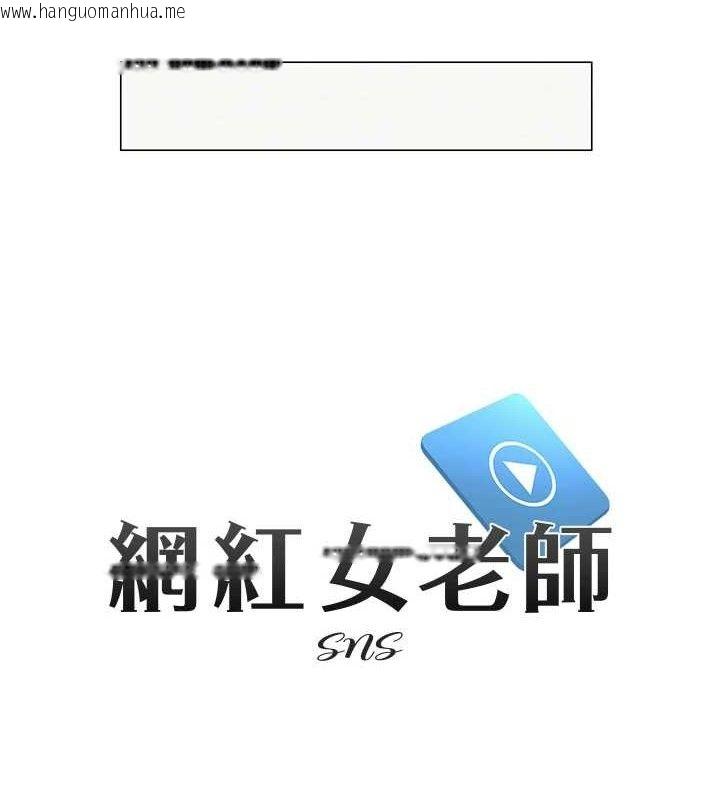 韩国漫画网红女老师韩漫_网红女老师-第17话-PR99的大物老师在线免费阅读-韩国漫画-第9张图片