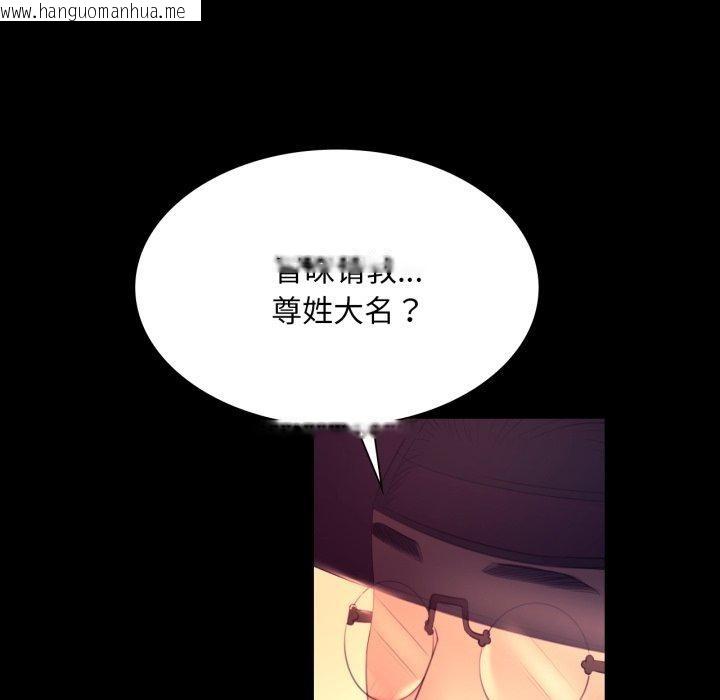 韩国漫画小姐韩漫_小姐-第71话在线免费阅读-韩国漫画-第143张图片