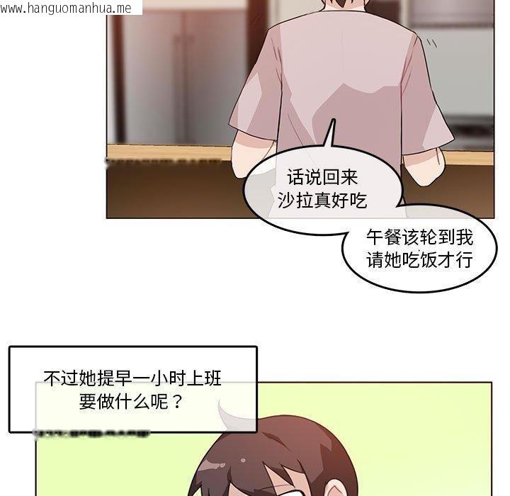 韩国漫画无与伦比的日常韩漫_无与伦比的日常-第5话在线免费阅读-韩国漫画-第11张图片