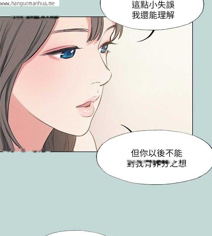 韩国漫画纵夏夜之梦(无码版)韩漫_纵夏夜之梦(无码版)-第71话-啊嘶，真的好想上妳…在线免费阅读-韩国漫画-第10张图片