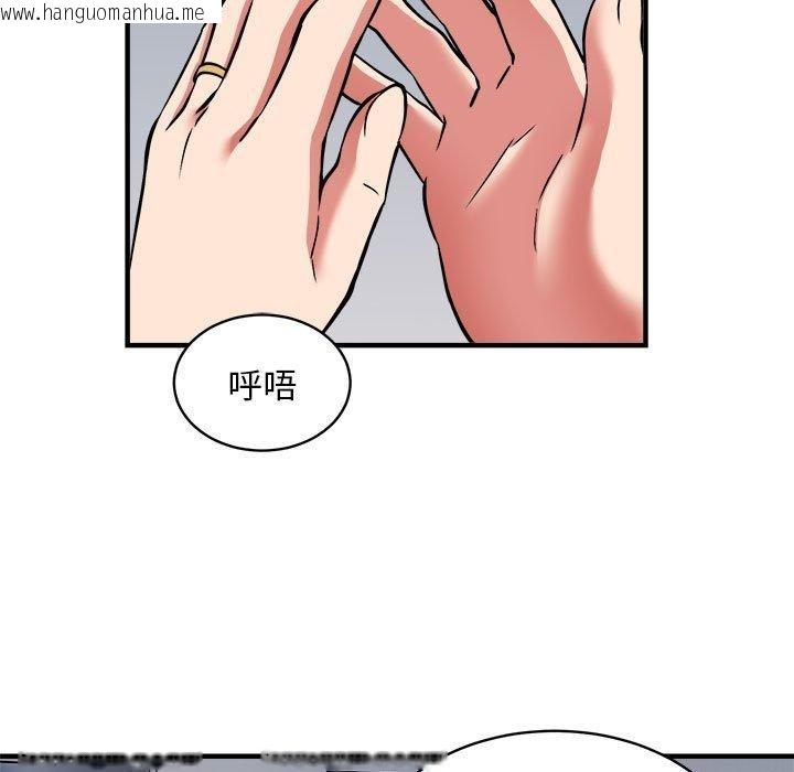 韩国漫画新都市外卖员韩漫_新都市外卖员-第47话在线免费阅读-韩国漫画-第5张图片
