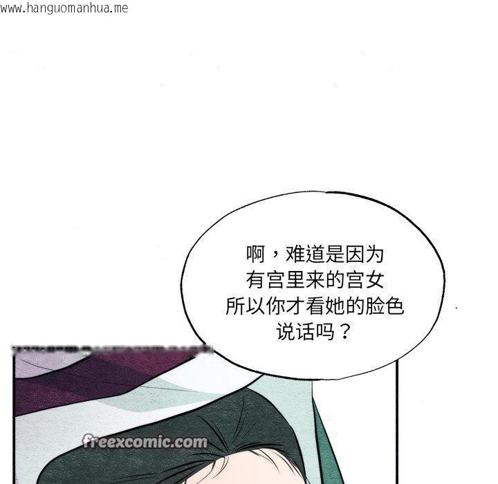 韩国漫画狂眼韩漫_狂眼-第63话在线免费阅读-韩国漫画-第14张图片
