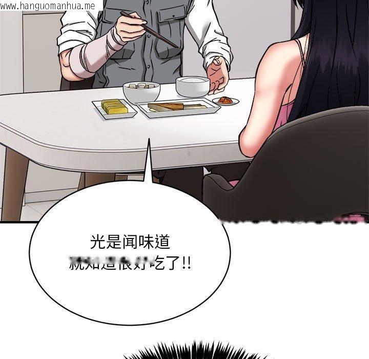 韩国漫画新都市外卖员韩漫_新都市外卖员-第47话在线免费阅读-韩国漫画-第95张图片