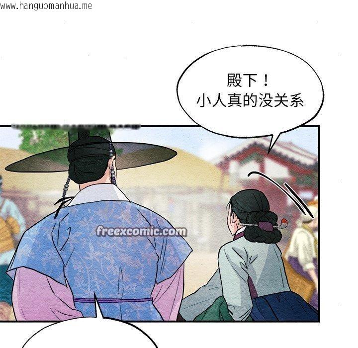 韩国漫画狂眼韩漫_狂眼-第63话在线免费阅读-韩国漫画-第98张图片