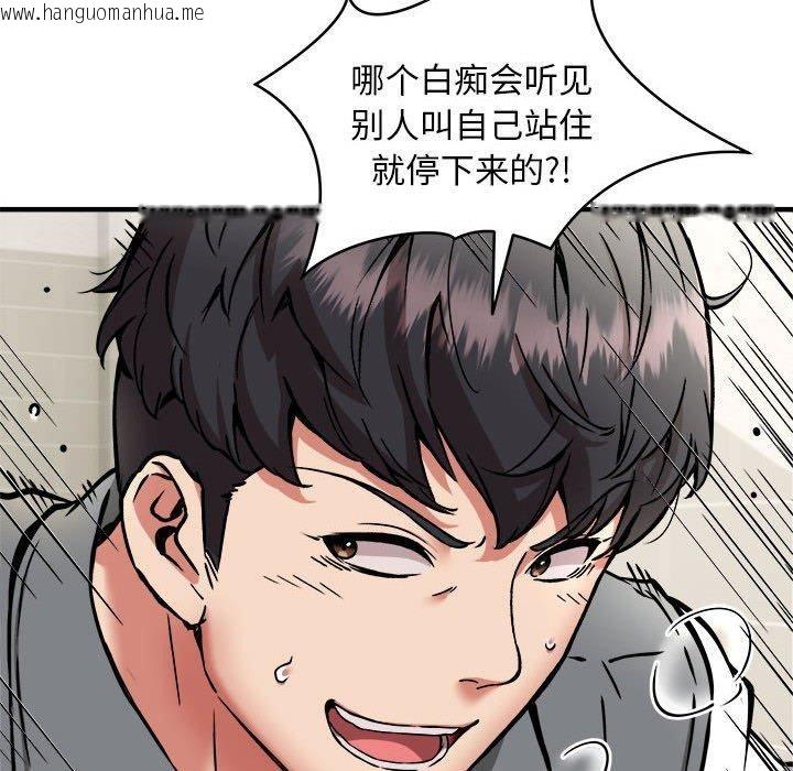 韩国漫画新都市外卖员韩漫_新都市外卖员-第47话在线免费阅读-韩国漫画-第31张图片