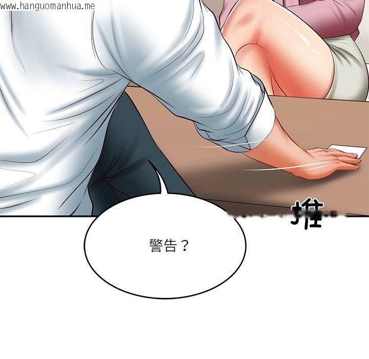 韩国漫画财阀家的女婿韩漫_财阀家的女婿-第30话在线免费阅读-韩国漫画-第38张图片