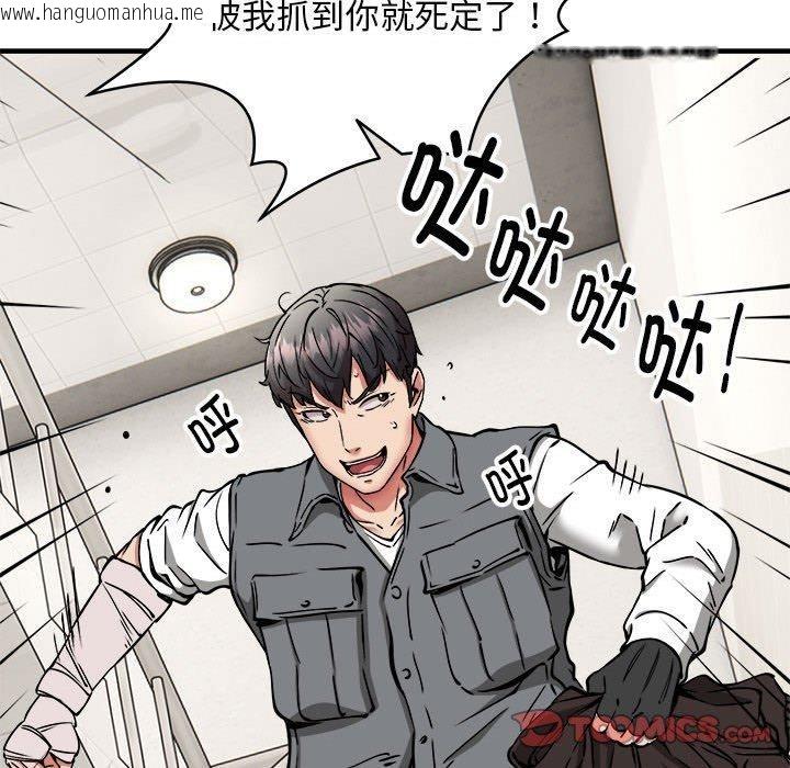 韩国漫画新都市外卖员韩漫_新都市外卖员-第47话在线免费阅读-韩国漫画-第33张图片
