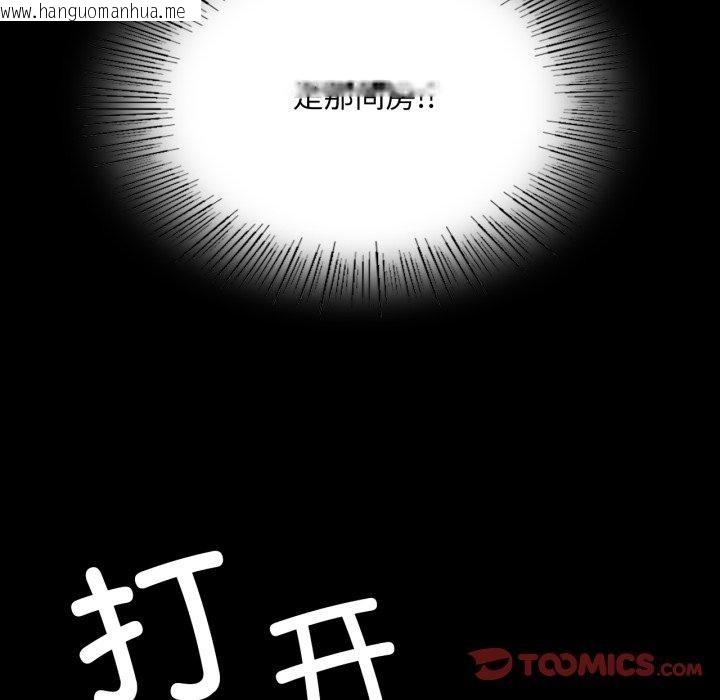 韩国漫画小姐韩漫_小姐-第71话在线免费阅读-韩国漫画-第39张图片