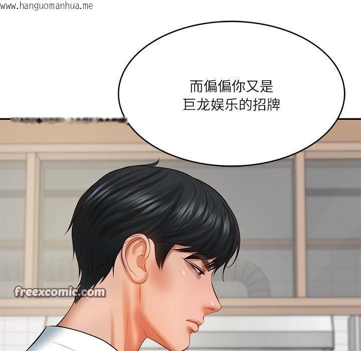 韩国漫画财阀家的女婿韩漫_财阀家的女婿-第30话在线免费阅读-韩国漫画-第42张图片