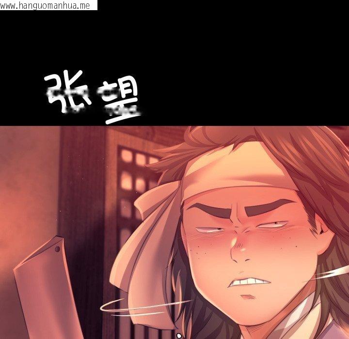 韩国漫画小姐韩漫_小姐-第71话在线免费阅读-韩国漫画-第34张图片