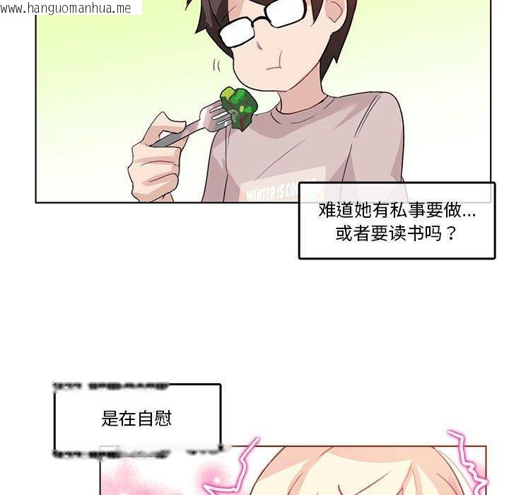 韩国漫画无与伦比的日常韩漫_无与伦比的日常-第5话在线免费阅读-韩国漫画-第12张图片