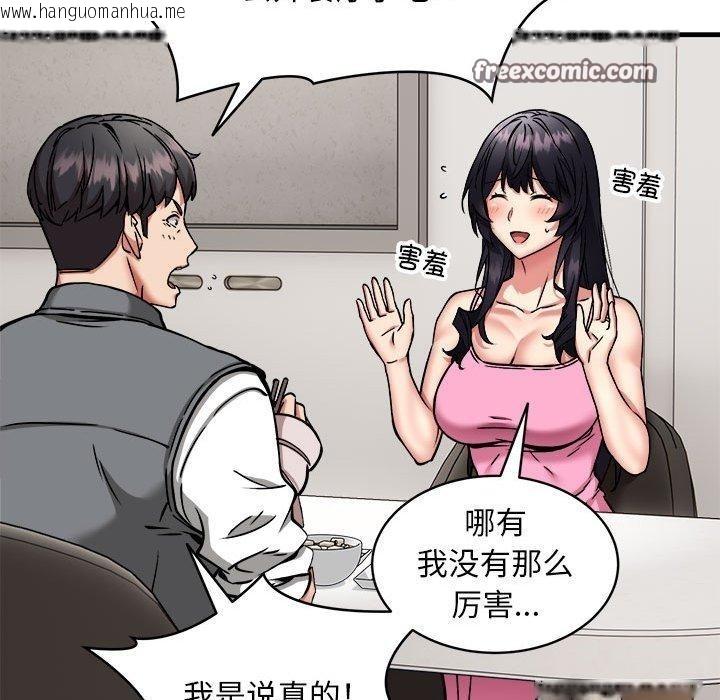 韩国漫画新都市外卖员韩漫_新都市外卖员-第47话在线免费阅读-韩国漫画-第98张图片