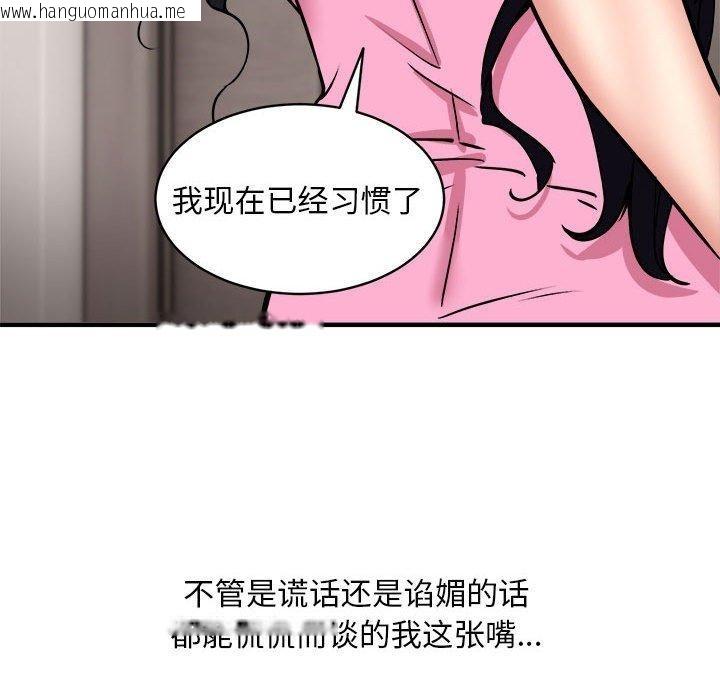 韩国漫画新都市外卖员韩漫_新都市外卖员-第47话在线免费阅读-韩国漫画-第77张图片