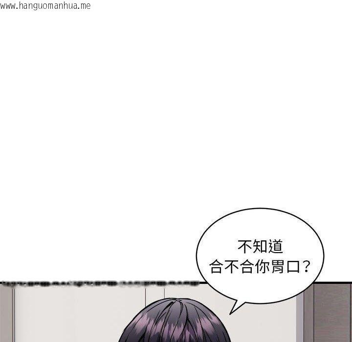 韩国漫画新都市外卖员韩漫_新都市外卖员-第47话在线免费阅读-韩国漫画-第92张图片