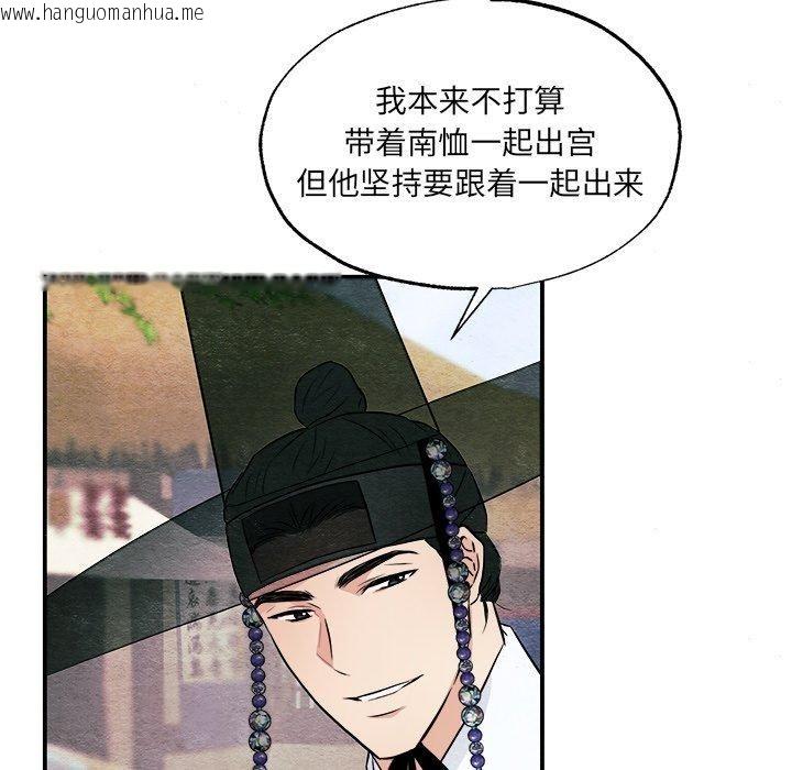韩国漫画狂眼韩漫_狂眼-第63话在线免费阅读-韩国漫画-第41张图片