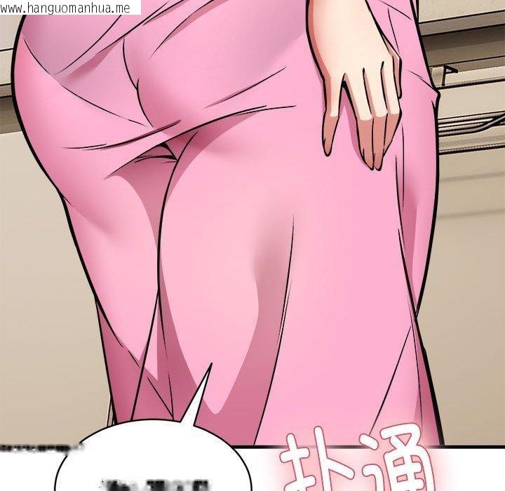 韩国漫画新都市外卖员韩漫_新都市外卖员-第47话在线免费阅读-韩国漫画-第137张图片