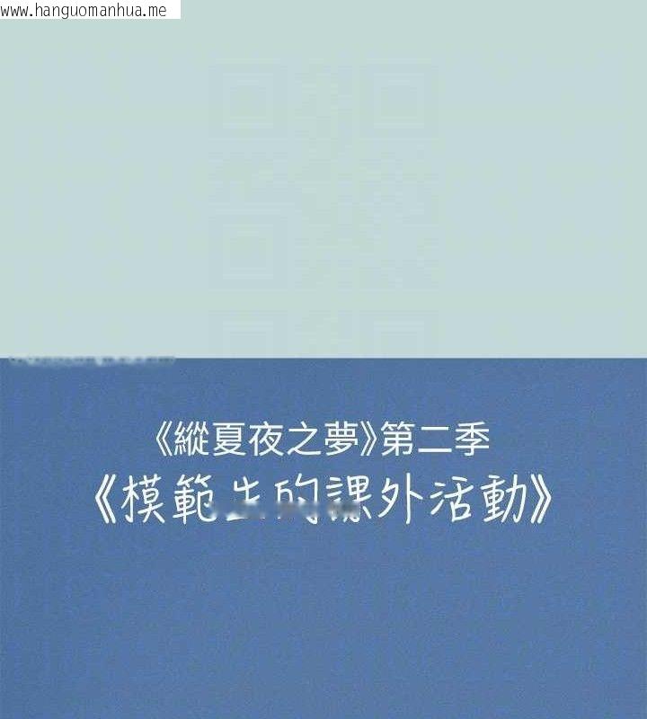 韩国漫画纵夏夜之梦(无码版)韩漫_纵夏夜之梦(无码版)-第71话-啊嘶，真的好想上妳…在线免费阅读-韩国漫画-第17张图片