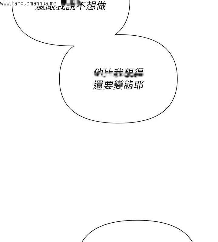 韩国漫画网红女老师韩漫_网红女老师-第17话-PR99的大物老师在线免费阅读-韩国漫画-第53张图片