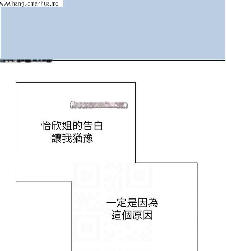 韩国漫画币转人生韩漫_币转人生-第22话-像个男人一样「主动」在线免费阅读-韩国漫画-第90张图片