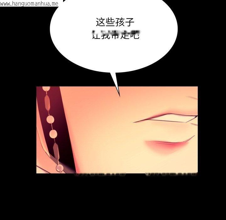 韩国漫画小姐韩漫_小姐-第71话在线免费阅读-韩国漫画-第125张图片