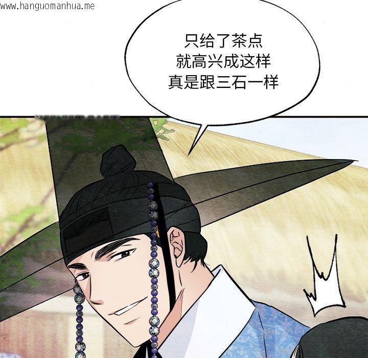韩国漫画狂眼韩漫_狂眼-第63话在线免费阅读-韩国漫画-第108张图片