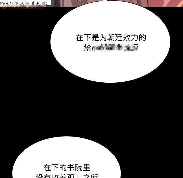 韩国漫画小姐韩漫_小姐-第71话在线免费阅读-韩国漫画-第131张图片