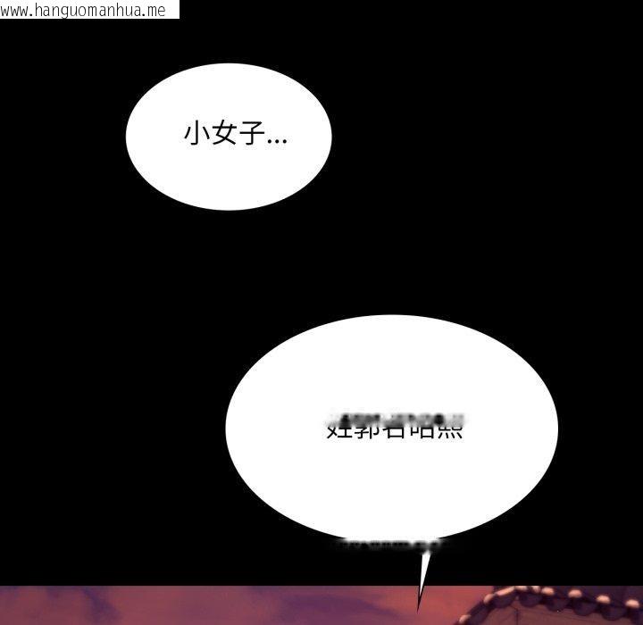 韩国漫画小姐韩漫_小姐-第71话在线免费阅读-韩国漫画-第145张图片