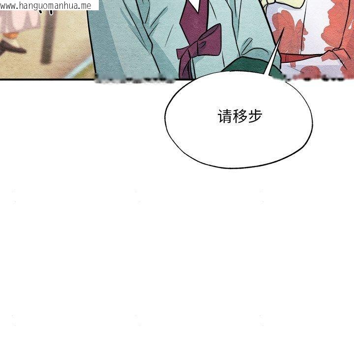 韩国漫画狂眼韩漫_狂眼-第63话在线免费阅读-韩国漫画-第118张图片