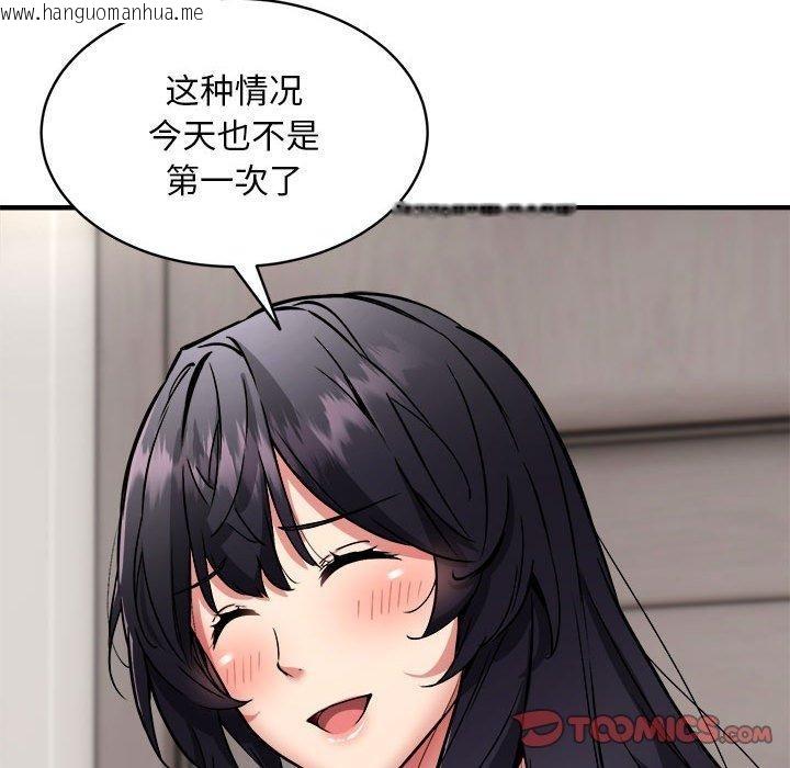 韩国漫画新都市外卖员韩漫_新都市外卖员-第47话在线免费阅读-韩国漫画-第75张图片