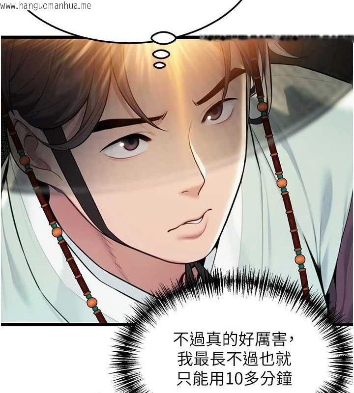 韩国漫画命运:贞洁欲女韩漫_命运:贞洁欲女-第40话-到手淫会斩女牌在线免费阅读-韩国漫画-第63张图片