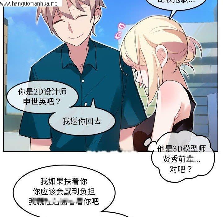 韩国漫画无与伦比的日常韩漫_无与伦比的日常-第5话在线免费阅读-韩国漫画-第78张图片