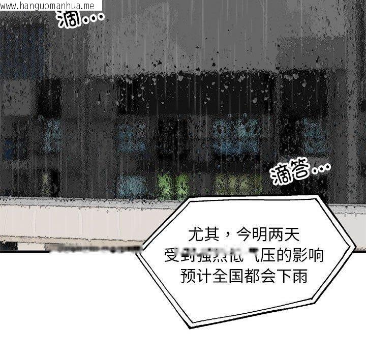 韩国漫画新都市外卖员韩漫_新都市外卖员-第47话在线免费阅读-韩国漫画-第85张图片