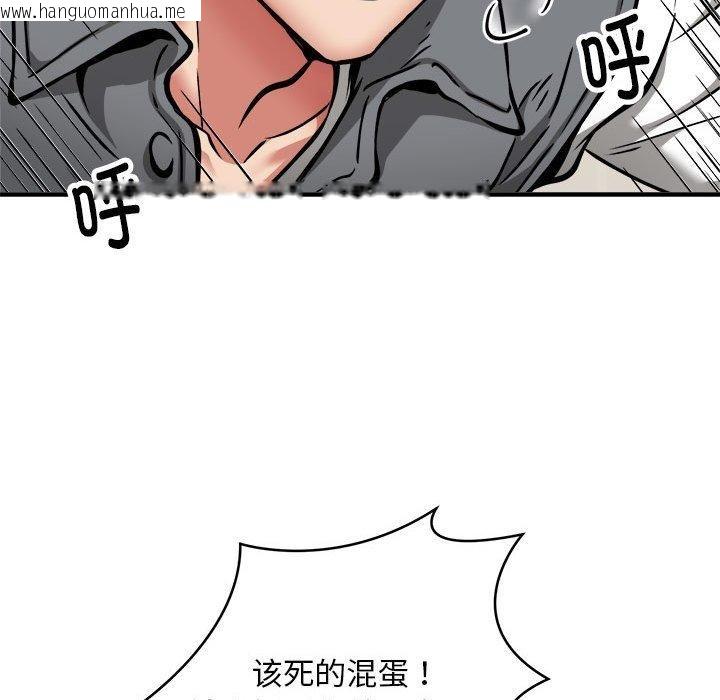 韩国漫画新都市外卖员韩漫_新都市外卖员-第47话在线免费阅读-韩国漫画-第32张图片