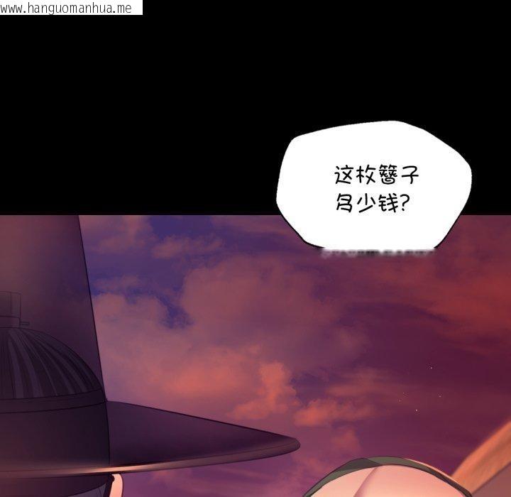 韩国漫画小姐韩漫_小姐-第71话在线免费阅读-韩国漫画-第86张图片