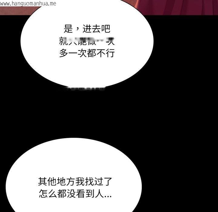 韩国漫画小姐韩漫_小姐-第71话在线免费阅读-韩国漫画-第155张图片