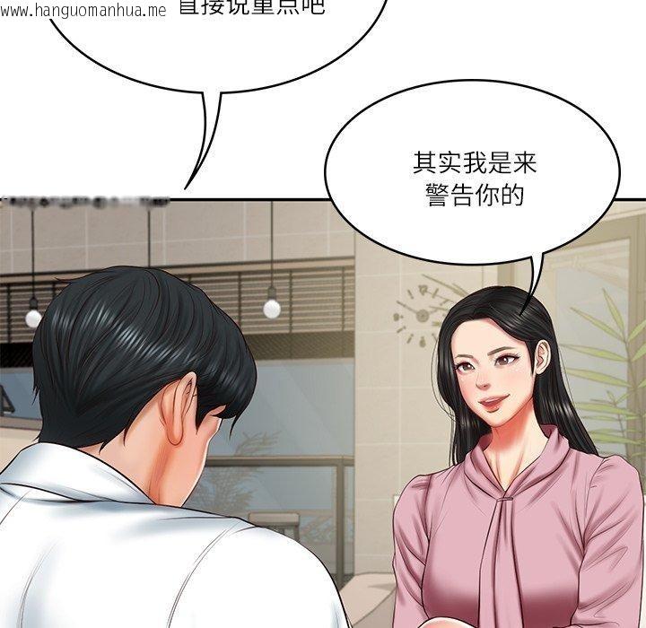 韩国漫画财阀家的女婿韩漫_财阀家的女婿-第30话在线免费阅读-韩国漫画-第37张图片