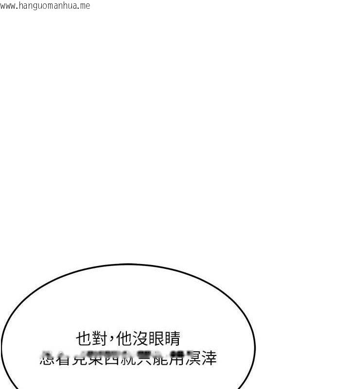 韩国漫画命运:贞洁欲女韩漫_命运:贞洁欲女-第40话-到手淫会斩女牌在线免费阅读-韩国漫画-第62张图片