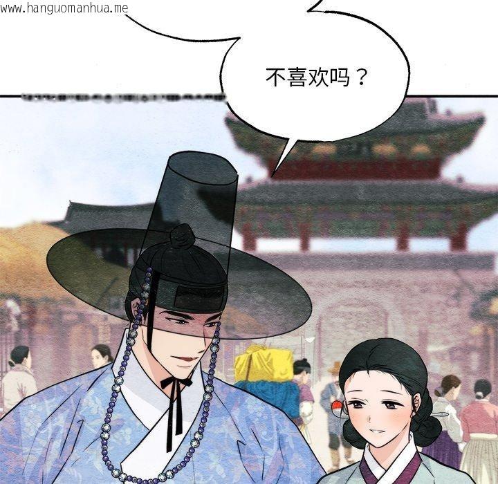 韩国漫画狂眼韩漫_狂眼-第63话在线免费阅读-韩国漫画-第35张图片