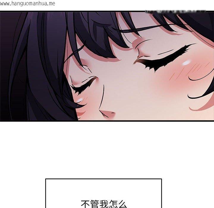 韩国漫画新都市外卖员韩漫_新都市外卖员-第47话在线免费阅读-韩国漫画-第106张图片