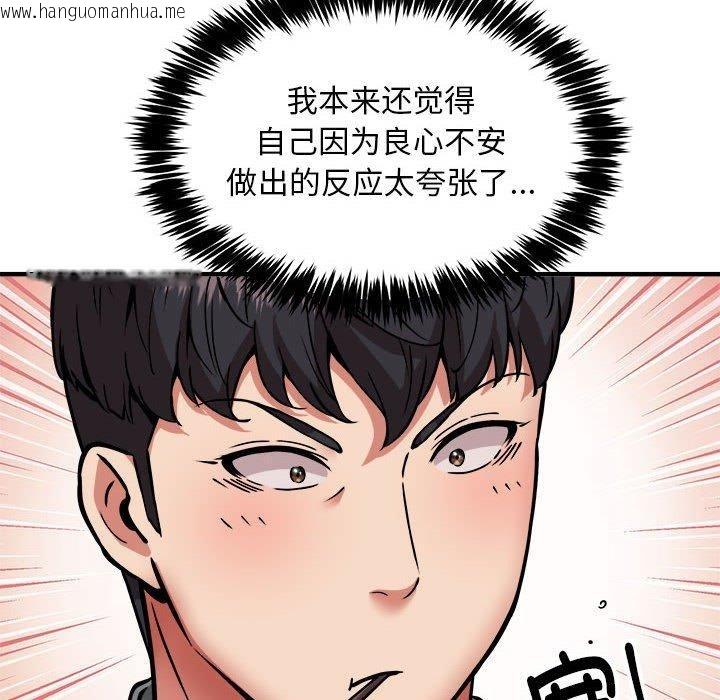 韩国漫画新都市外卖员韩漫_新都市外卖员-第47话在线免费阅读-韩国漫画-第96张图片