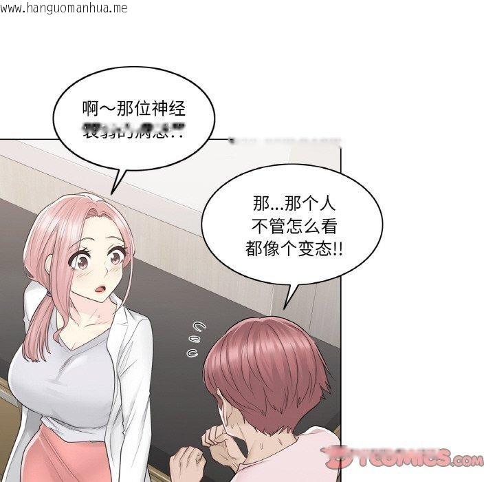 韩国漫画轻触!-解除封印韩漫_轻触!-解除封印-第9话在线免费阅读-韩国漫画-第82张图片